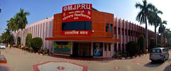 Mahatma Jyotiba Phule Rohilkhand University: Introduction, Vision & Mission, Skill Development, University Highlights, University Ranking, Affiliations, Campus Life, Academic Programs, Admissions, Application Process, Placements, FAQs